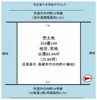 高槻市 竹の内町 土地